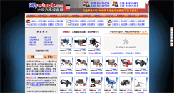 Desktop Screenshot of 51winch.com